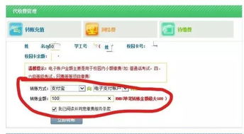 怎么交网费联通宽带，路由器怎么交网费