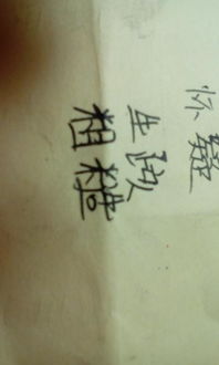 熟识的反义词是什么?，细腻的反义词