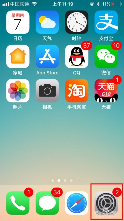 苹果悬浮球在哪里开