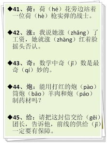 奇多音字注音并组词，几多音字组词和拼音