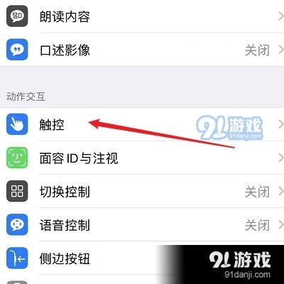 苹果悬浮球在哪设置截图，苹果悬浮球在哪设置形状