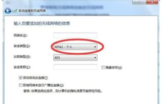 wifi密码明明是正确 却说错误连不上
