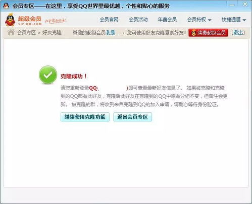 qq扩列是什么意思