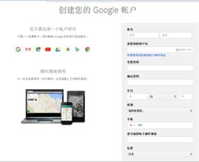注册谷歌账号官网，注册谷歌账号手机号不可用