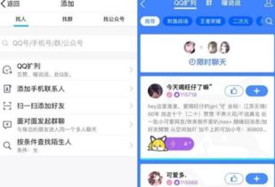 qq扩列是什么意思，qq扩列没了