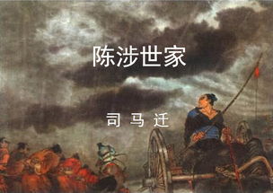 陈涉世家古今异义词苟，陈涉世家一词多义古今异义