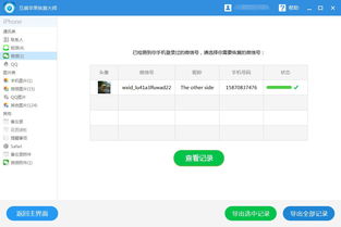 iPhone数据恢复慢，iphone数据恢复icloud