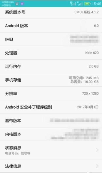 华为手机怎么看激活时间nova，华为手机怎么看什么时候买的