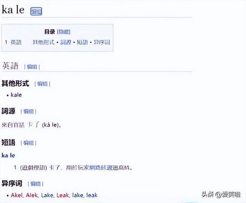 咯是什么意思，wakawaka是什么意思