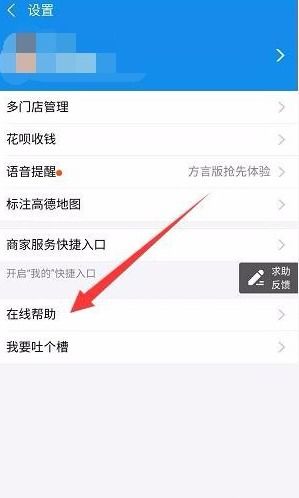 支付宝的商家服务怎么关闭 如何关闭支付宝的商家服务