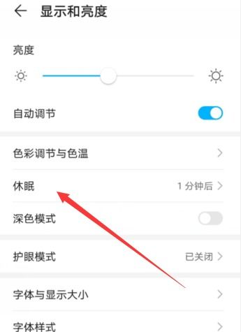 华为手机锁屏时间怎么设置成黑色，华为手机锁屏时间怎么设置在左下角
