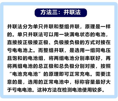 电动车亏电了怎样激活电瓶