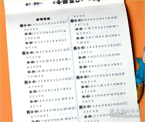 20道口算题五年级上册
