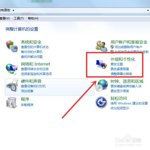 怎么添加字体到电脑win7，怎么添加字体到电脑屏幕