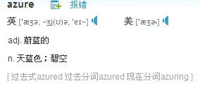 azure云服务器，azure是什么意思中文翻译