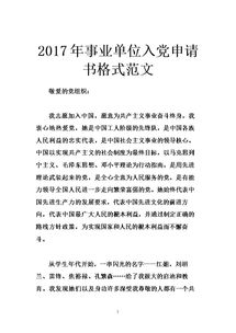 上访诉求书范文