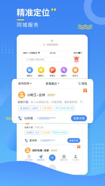 附近今天招工50岁以上工人，家政服务58同城钟点工