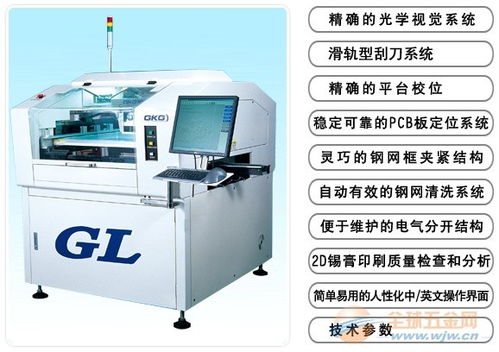 什么是自动焊锡机?