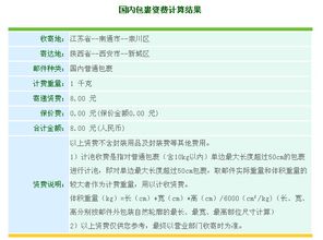 邮局平邮50公斤要多少钱