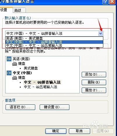 电脑输入法怎么设置默认拼音输入法，电脑输入法怎么设置默认英文