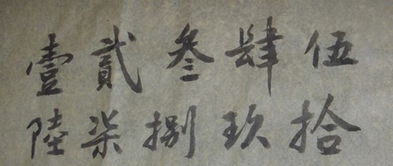 大写的九怎么写呀笔画，大写的二字怎么写