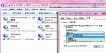 win7开热点时 Internet连接共享访问被启用时,出现一个错误