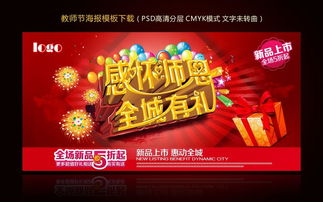 诗朗诵颂教师的背景音乐用什么好?