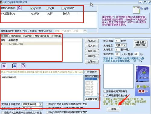 qq群发消息别人看不到，qq群发消息怎么没有提示音
