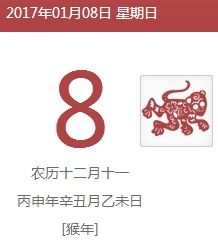 “丙申时”是几点?
