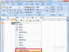 excel中怎么换行
