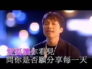 心要让你听见爱要你看见什么歌 歌词心要让你听见爱要你看见是哪首歌