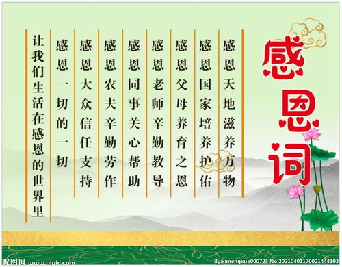 感谢词精美句子
