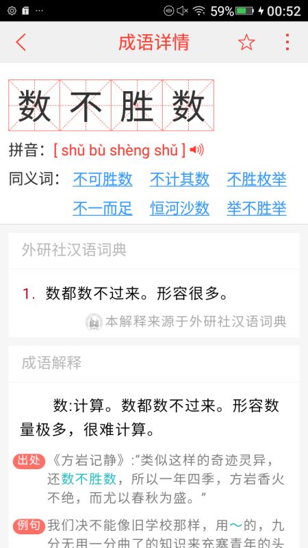 形容数量多的词语有哪些?