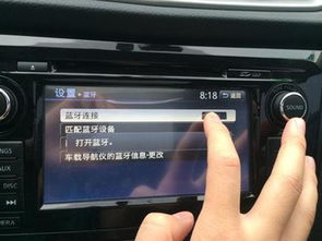 汽车蓝牙怎么连接