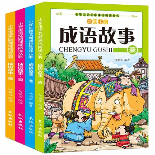 关于春夏秋冬四季的成语都有什么?