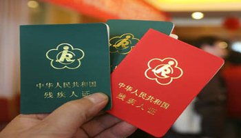 二级残疾的评残标准，二级残疾证最新政策