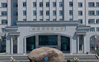 哈尔滨商业大学会计学院官网，哈尔滨商业大学会计学院研究生