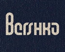 bershka是什么品牌?