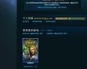wow防沉迷解除 wow防沉迷解除方法介绍