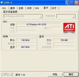 显存怎么查看方法步骤