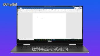 word怎么复制一整页 word如何复制一整页