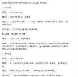 形容教师的词语句子 现代，形容教师的词语 公