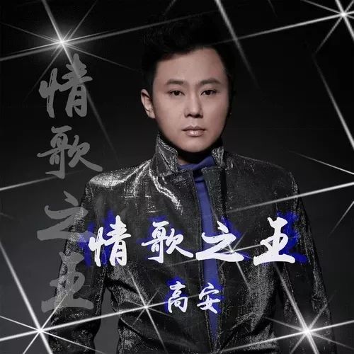 中国情歌之王，情歌之王陈奕迅歌词