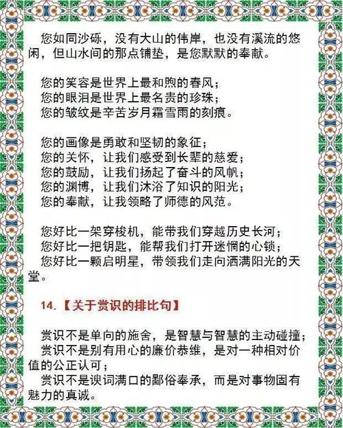 十个简短排比句