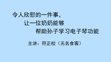 欣慰的近义词。