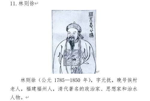 治水名人有哪些，清朝治水名人