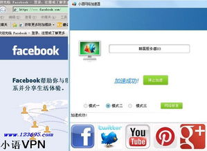 苹果手机怎么上facebook，怎么上推特