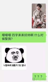 韩语撒浪嘿是什么意思?