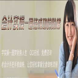 八方永信培训学校，八方永信会计推荐