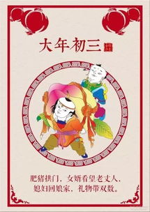 正月初四作者，正月初四适合结婚吗